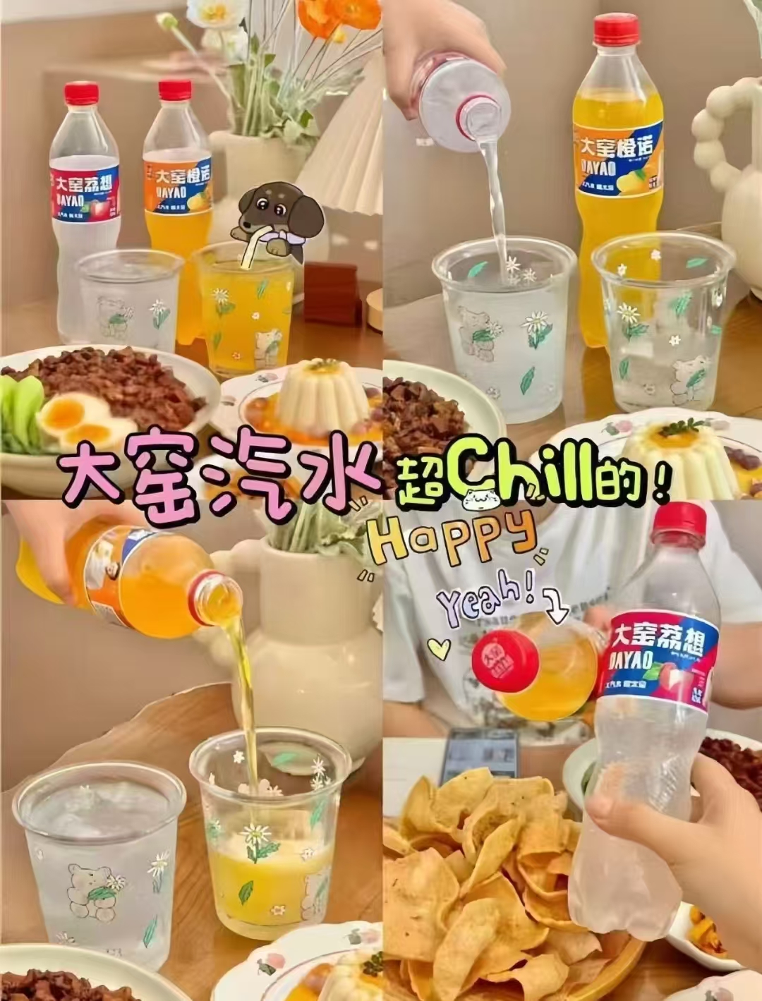 🈴1.9/瓶‼大窑汽水520ml 下拉叠金币拍💰15.4🉐8瓶 巨清爽 - 86线报