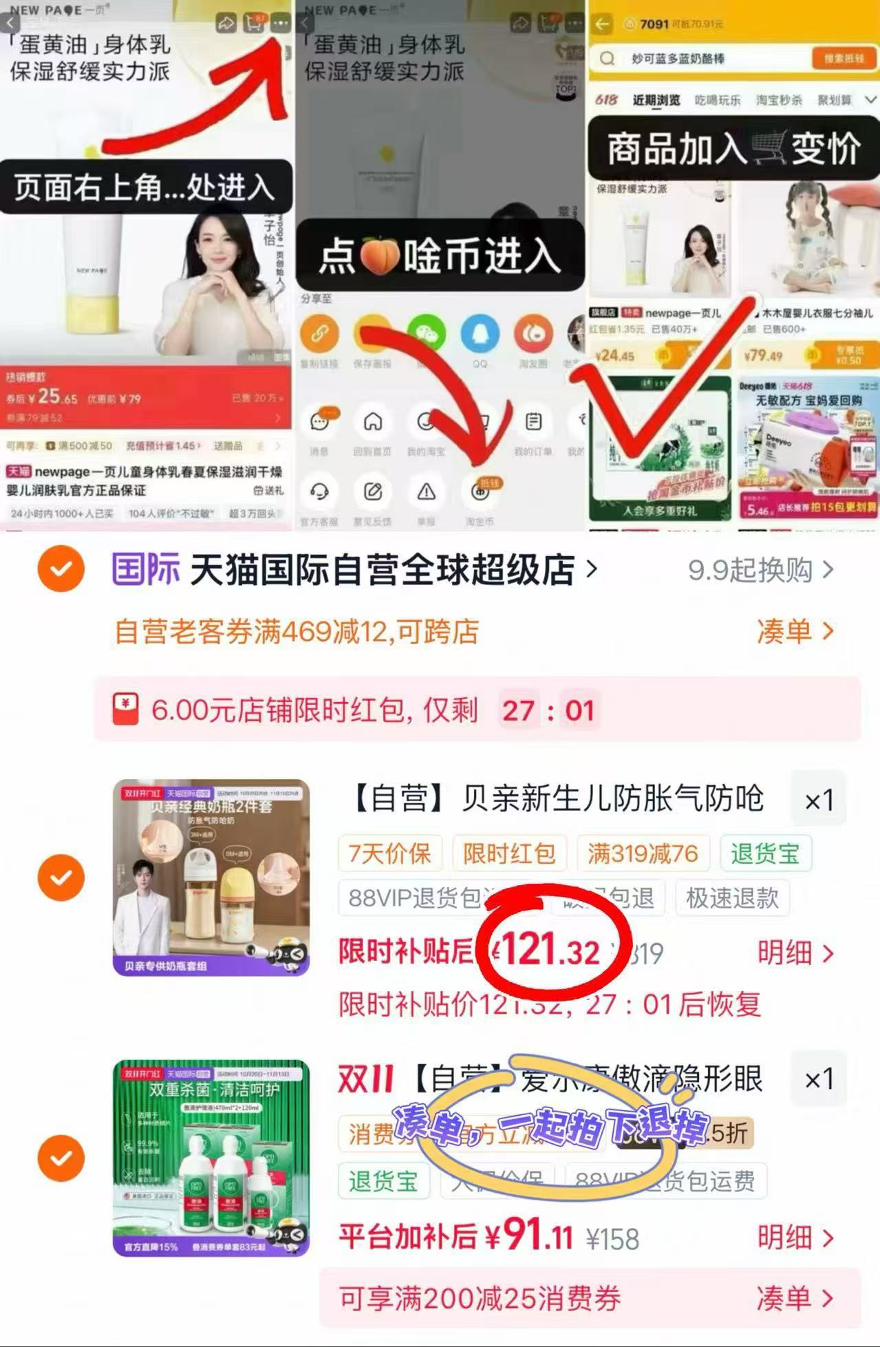 贝亲新生儿防胀气防呛彩绘玻璃160ml+PPSU240ml组合奶瓶 60.6元 - 清风线报