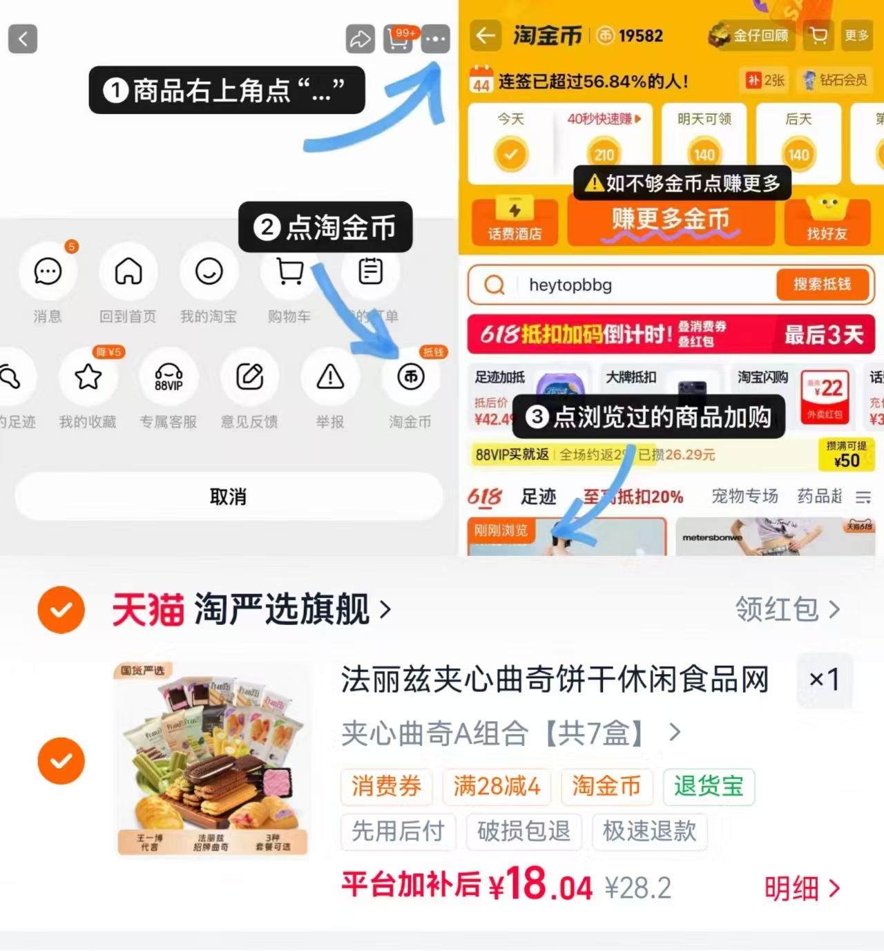 法丽兹夹心曲奇饼干7盒 18元 - 86线报 法丽兹夹心曲奇饼干7盒 18元 - 86线报