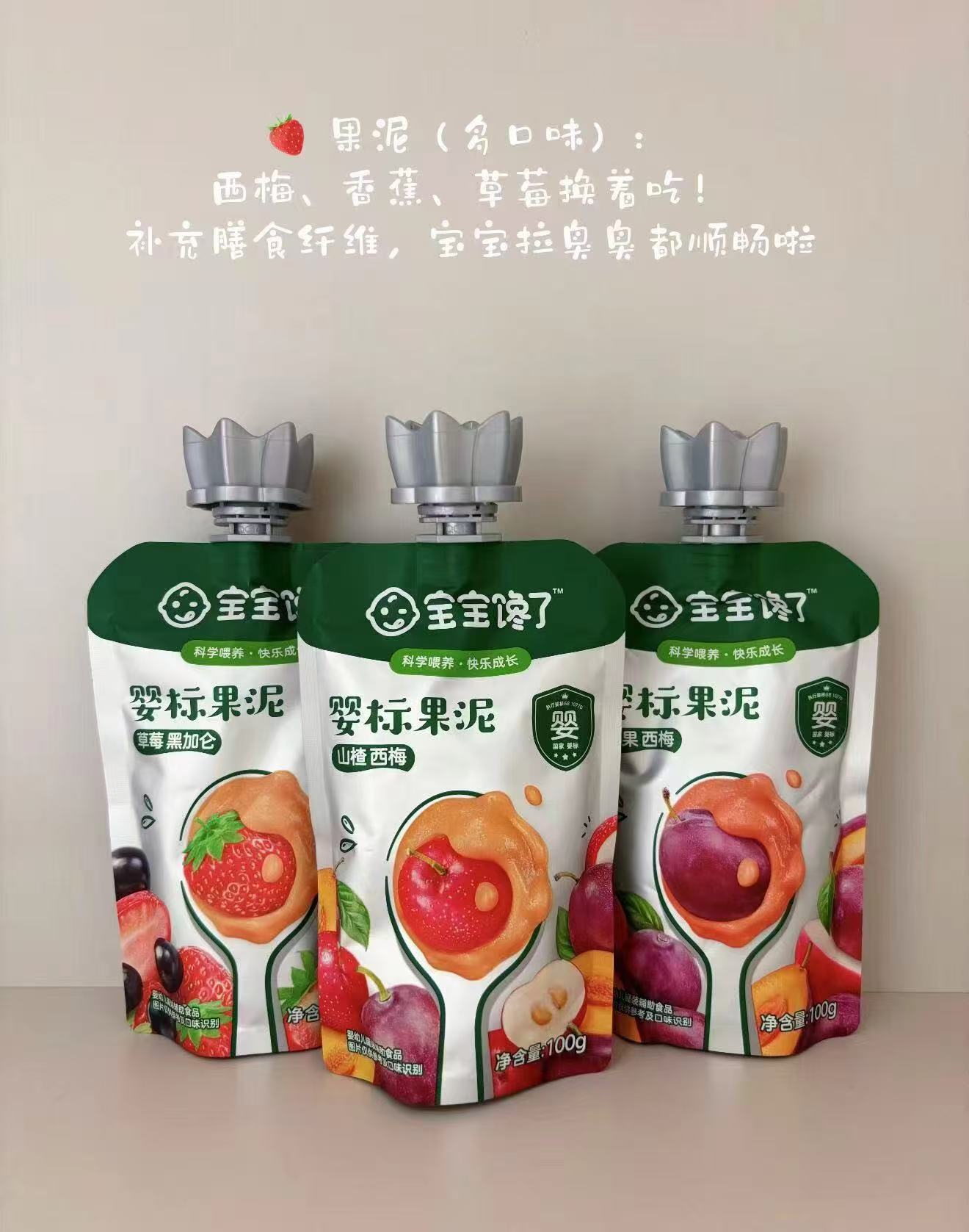 宝宝馋了婴儿水果泥西梅100g×10袋 拍1件含赠共11件 赠酸奶70g×1 - 86线报