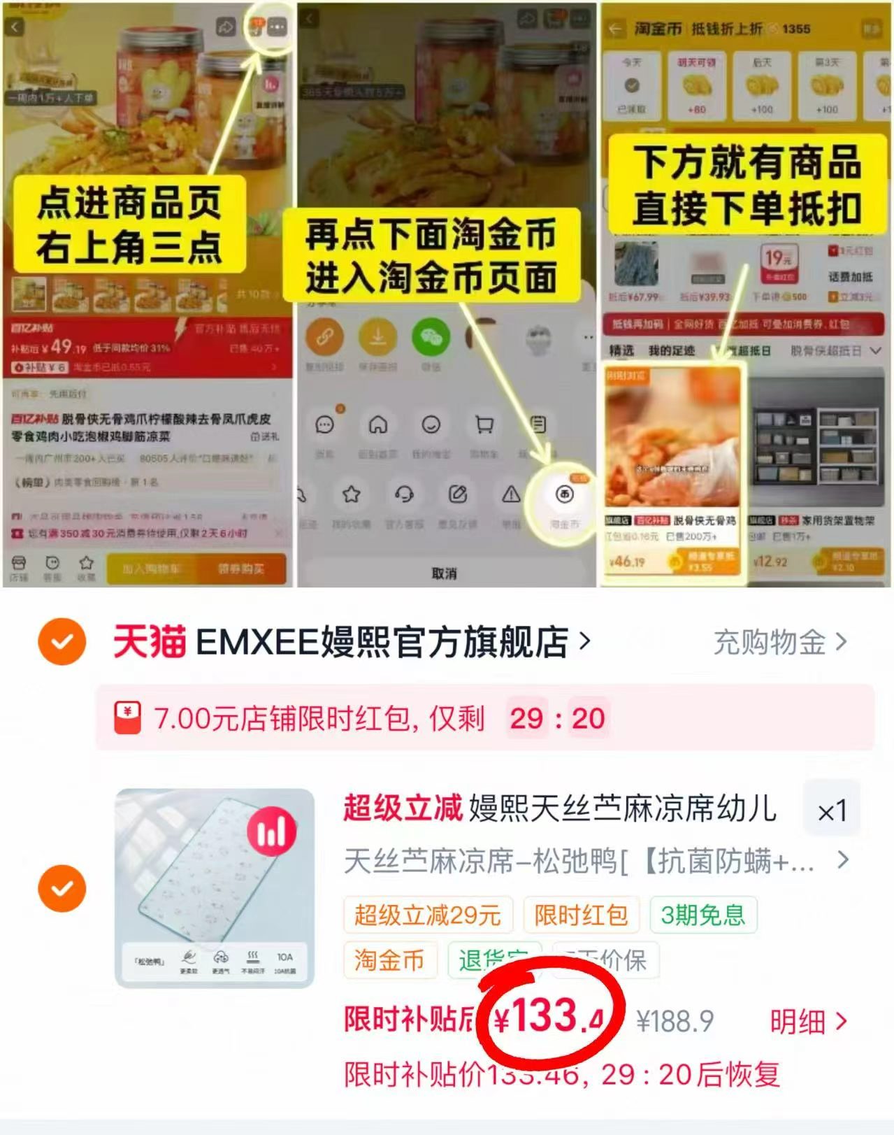 嫚熙婴儿天丝苎麻凉席110*60cm 133.4元 - 86线报