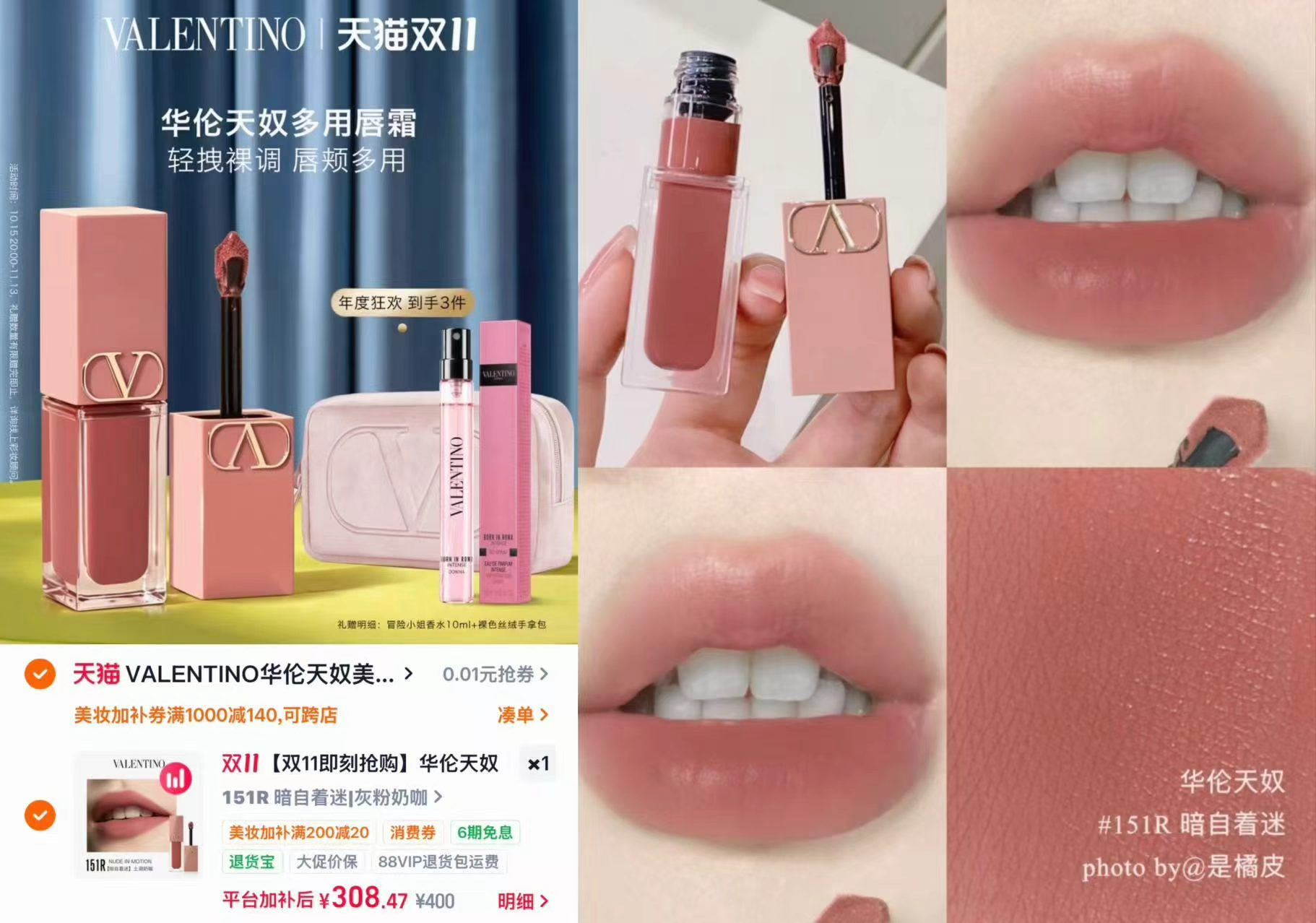 华伦天奴口红多用唇霜 拍1支 308.4元 - 线报酷 华伦天奴口红多用唇霜 拍1支 308.4元 - 线报酷