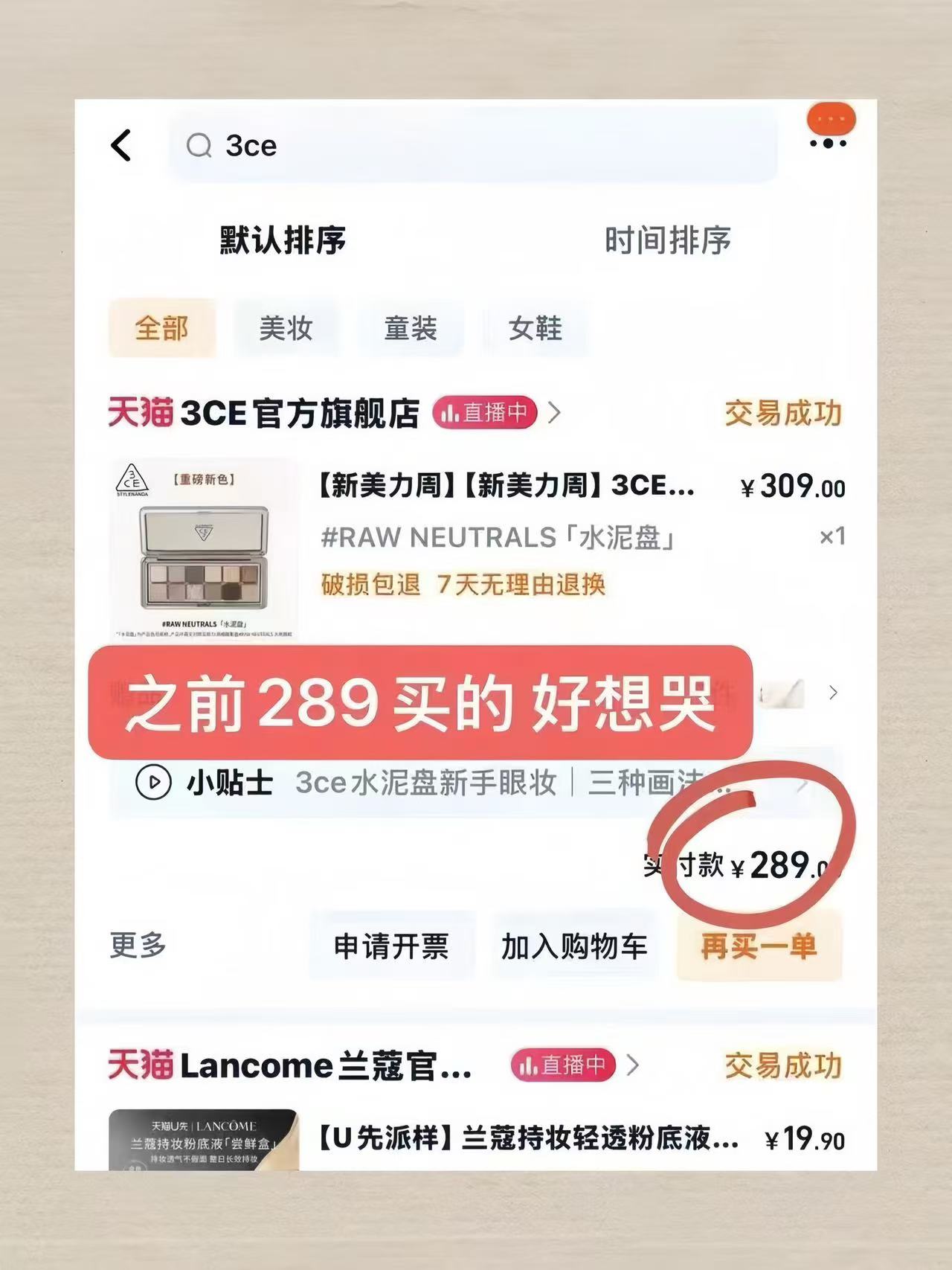 3ce12色眼影盘 76元 - 86线报