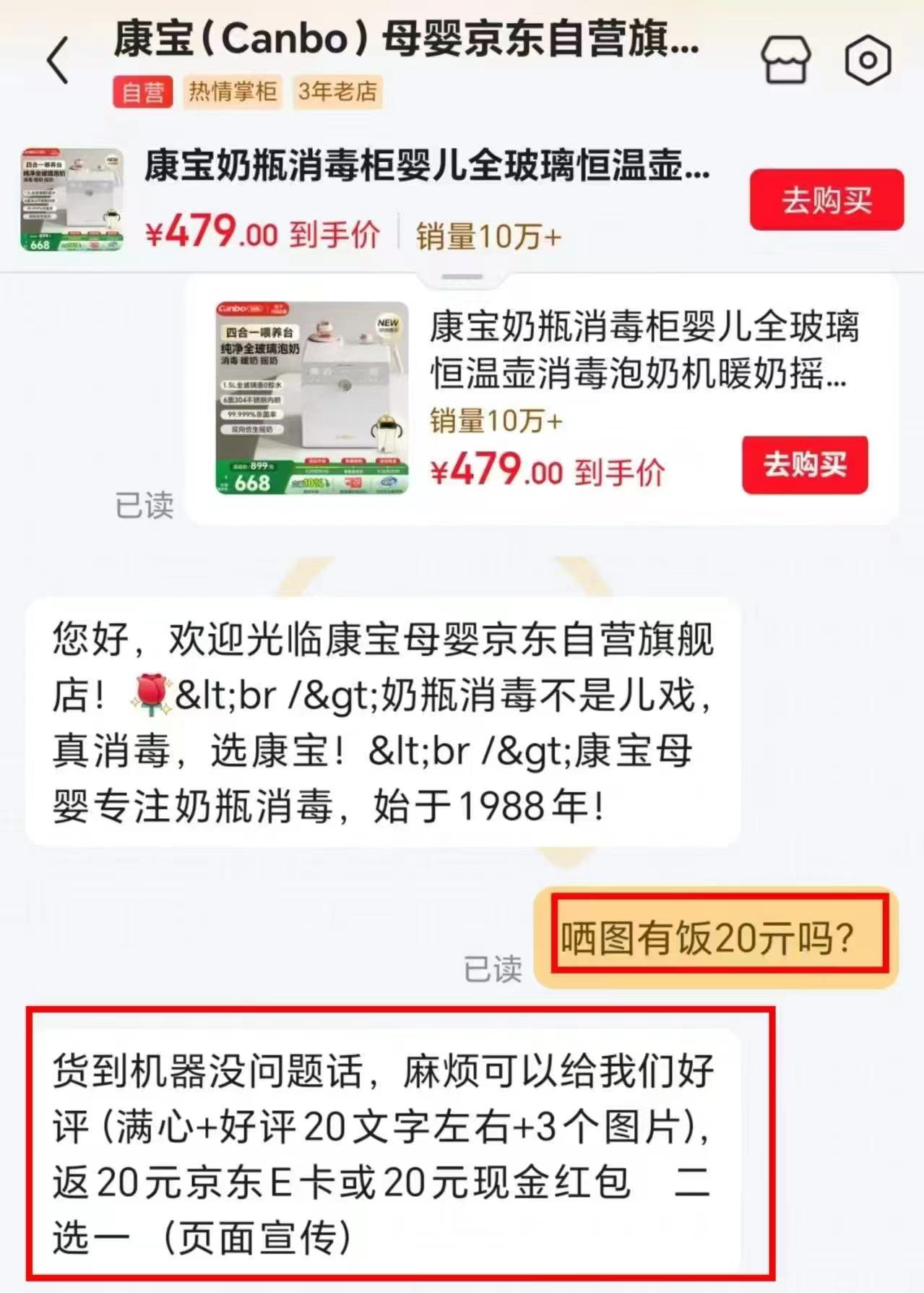 京东康宝母婴京东自营旗舰店康宝婴儿全玻璃恒温壶消毒泡奶机暖奶摇奶三四合 314元 - 线报酷