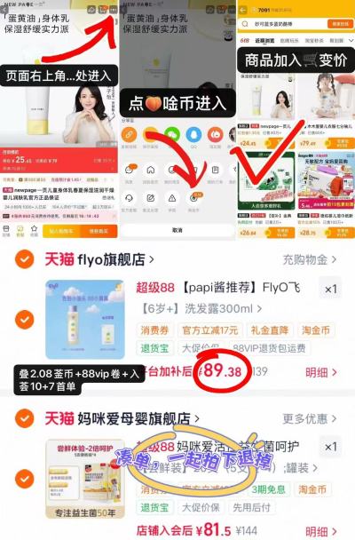 FlyO飞哦小油头洗发水300ml 89.3元,FlyO儿童洗发水 89.3元 - 86线报 FlyO飞哦小油头洗发水300ml 89.3元,FlyO儿童洗发水 89.3元 - 86线报