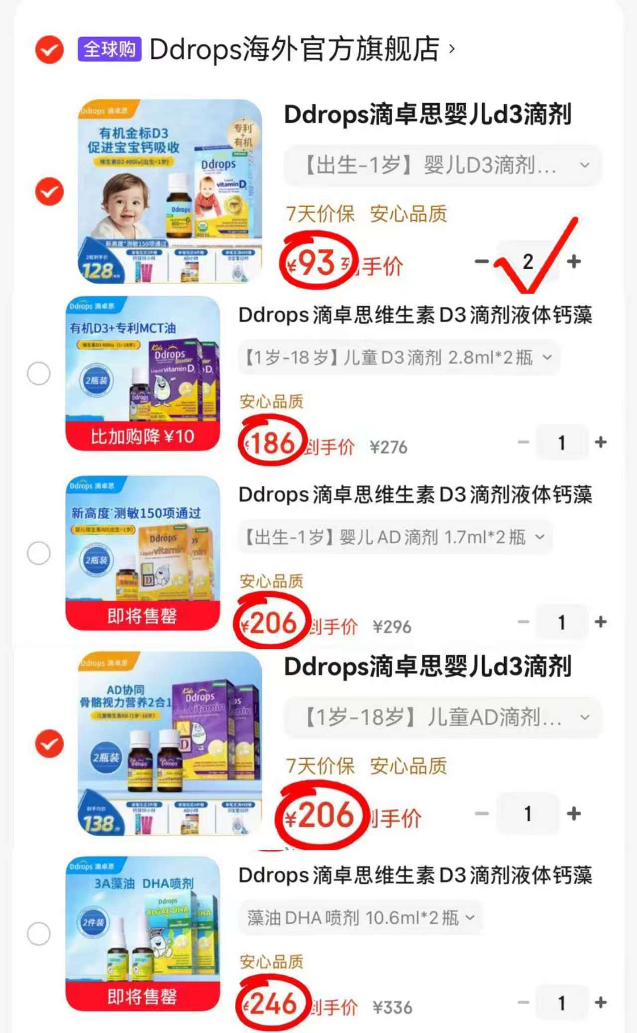 ♥️Ddrops滴卓思补剂🈴集 1️⃣婴儿D3滴剂💰93 🔹需拍2瓶 共符186 - 86线报