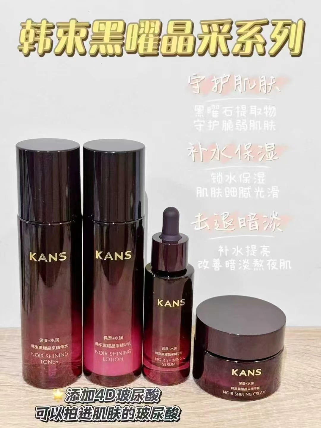 韩束黑耀晶水乳护肤品任选2件 14.9元 - 线报酷
