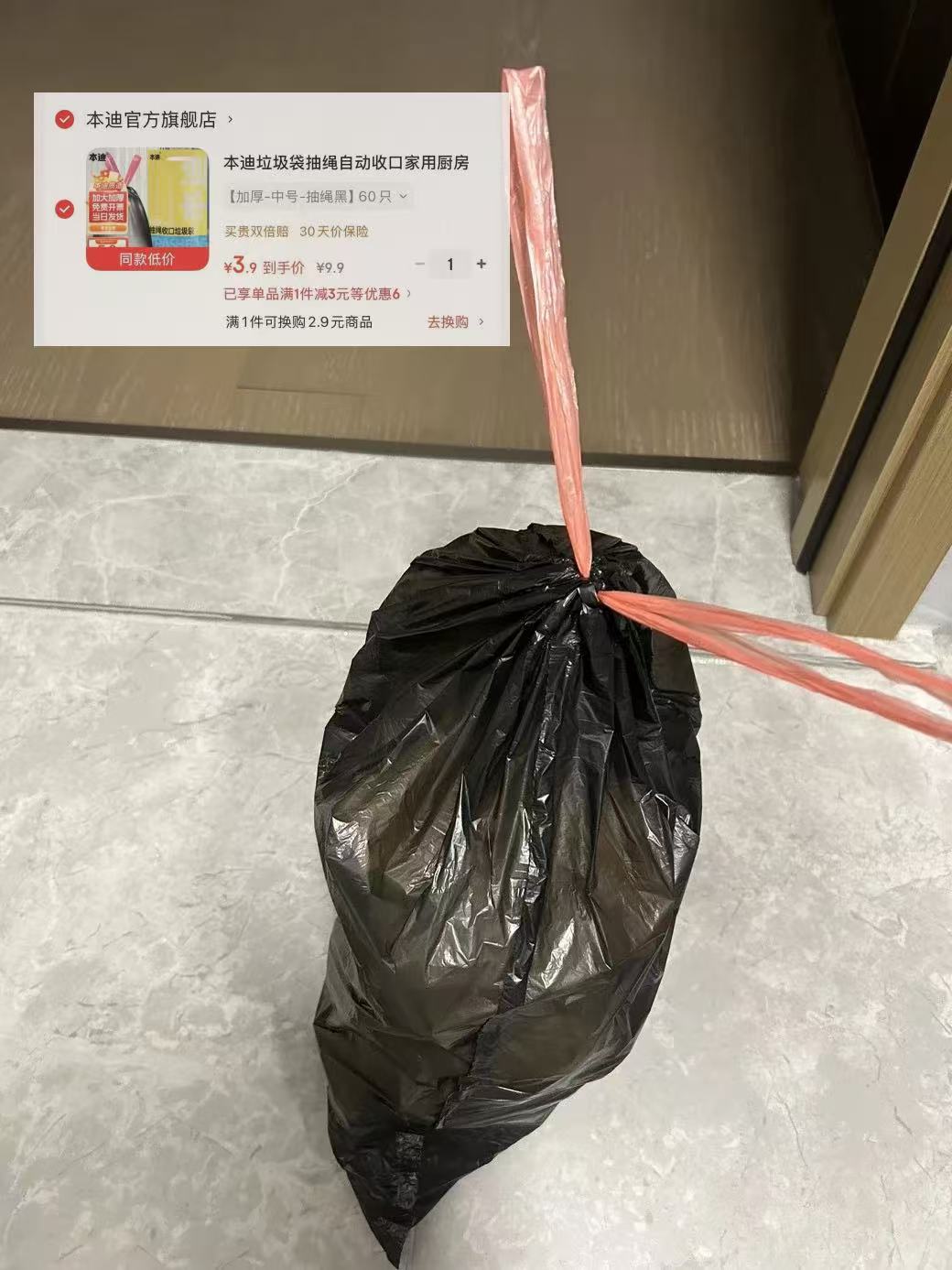 本迪垃圾袋60只 3.9元 - 86线报