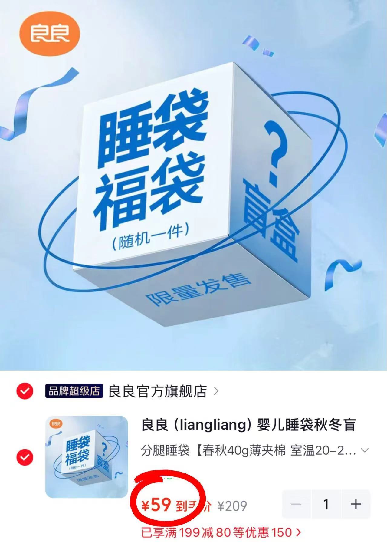 良良婴儿睡袋分腿睡袋XL码 59元 - 线报酷 良良婴儿睡袋分腿睡袋XL码 59元 - 线报酷