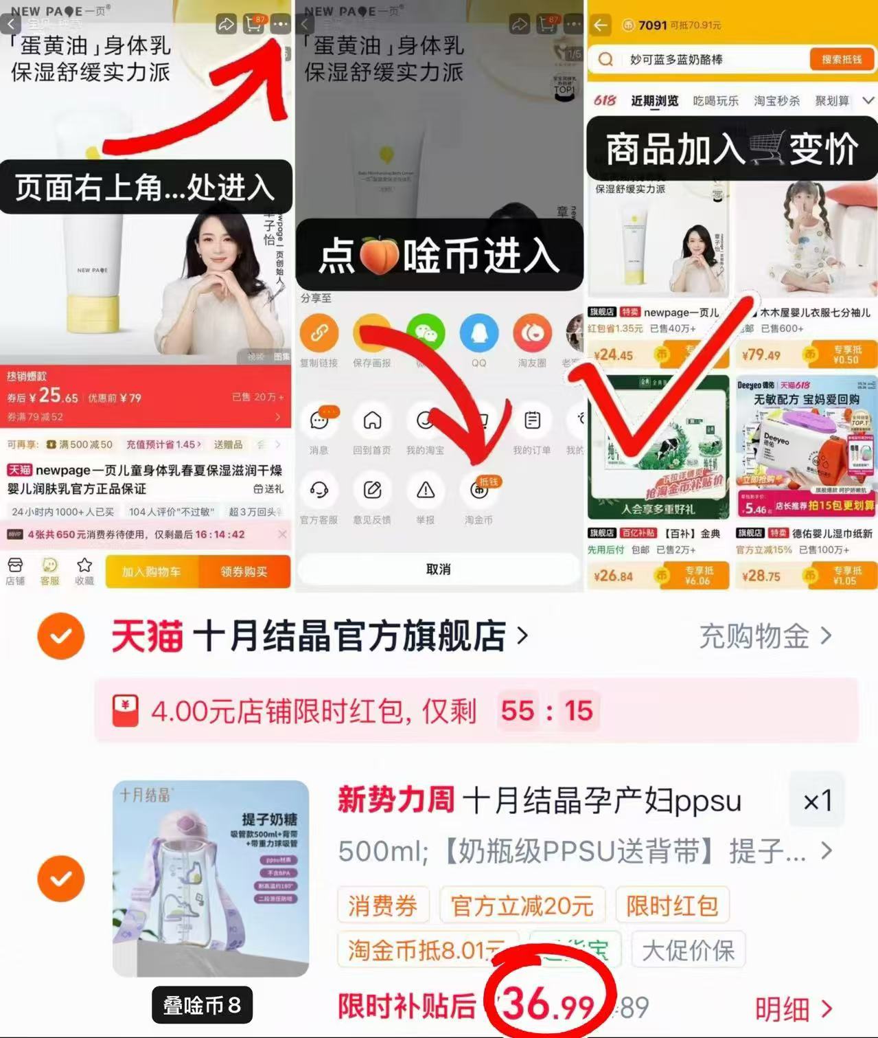 十月结晶孕产妇专用吸管杯500ml 36.9元 - 86线报