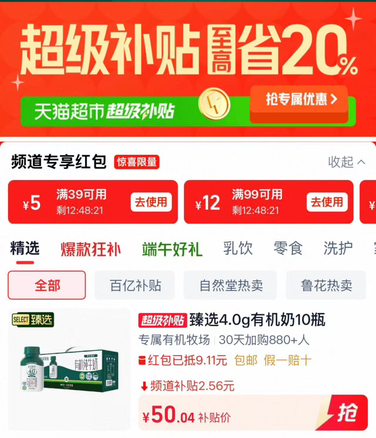 圣牧4.0蛋白有机纯牛奶200ml*10瓶 50元 - 86线报