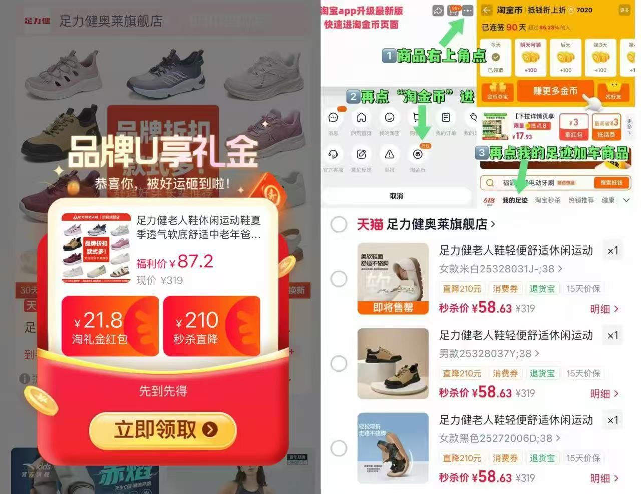 足力健男女老人鞋休闲鞋 58.6元 - 86线报