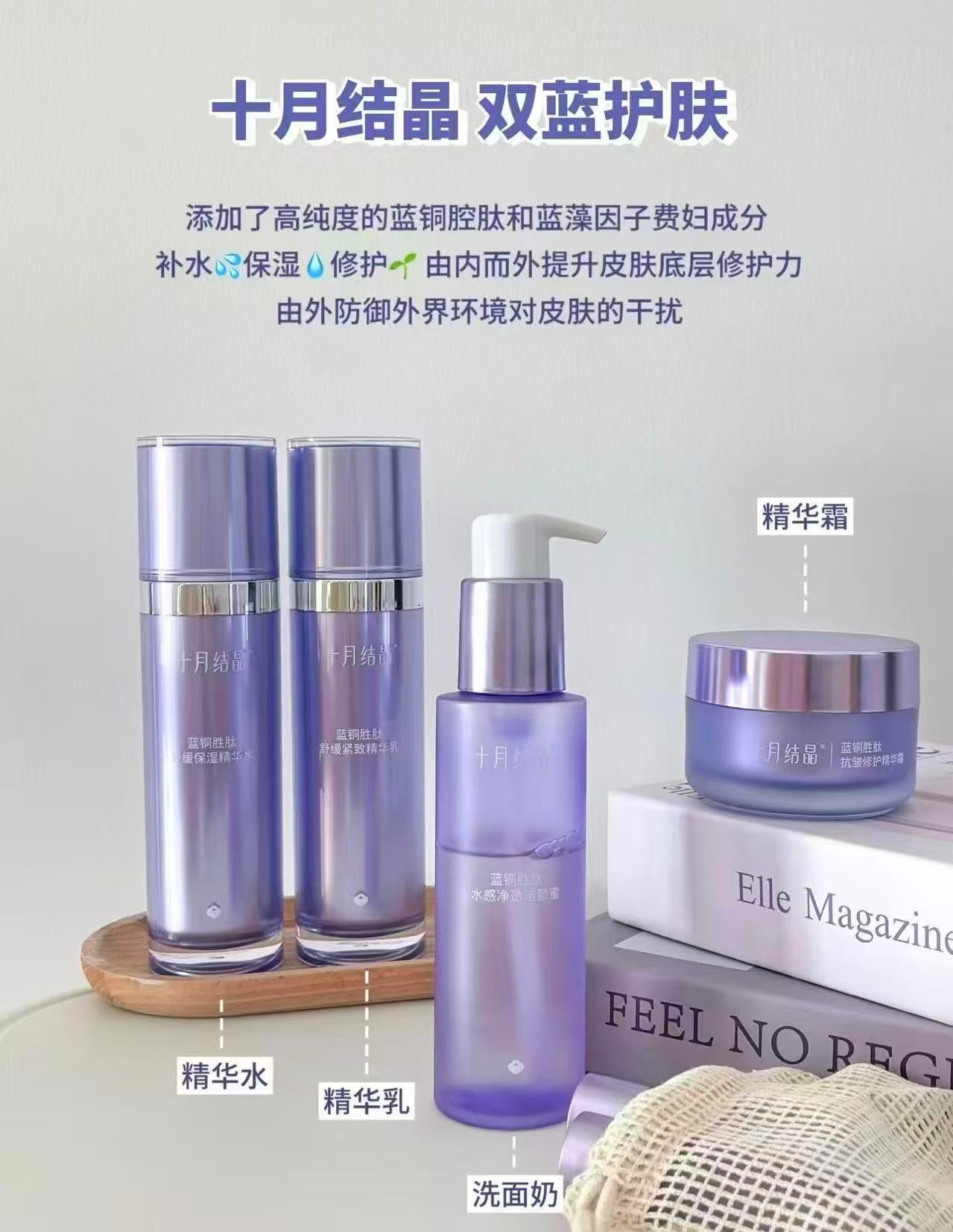 十月结晶蓝铜胜肽护肤套装3件套 79.5元 - 86线报 十月结晶蓝铜胜肽护肤套装3件套 79.5元 - 86线报
