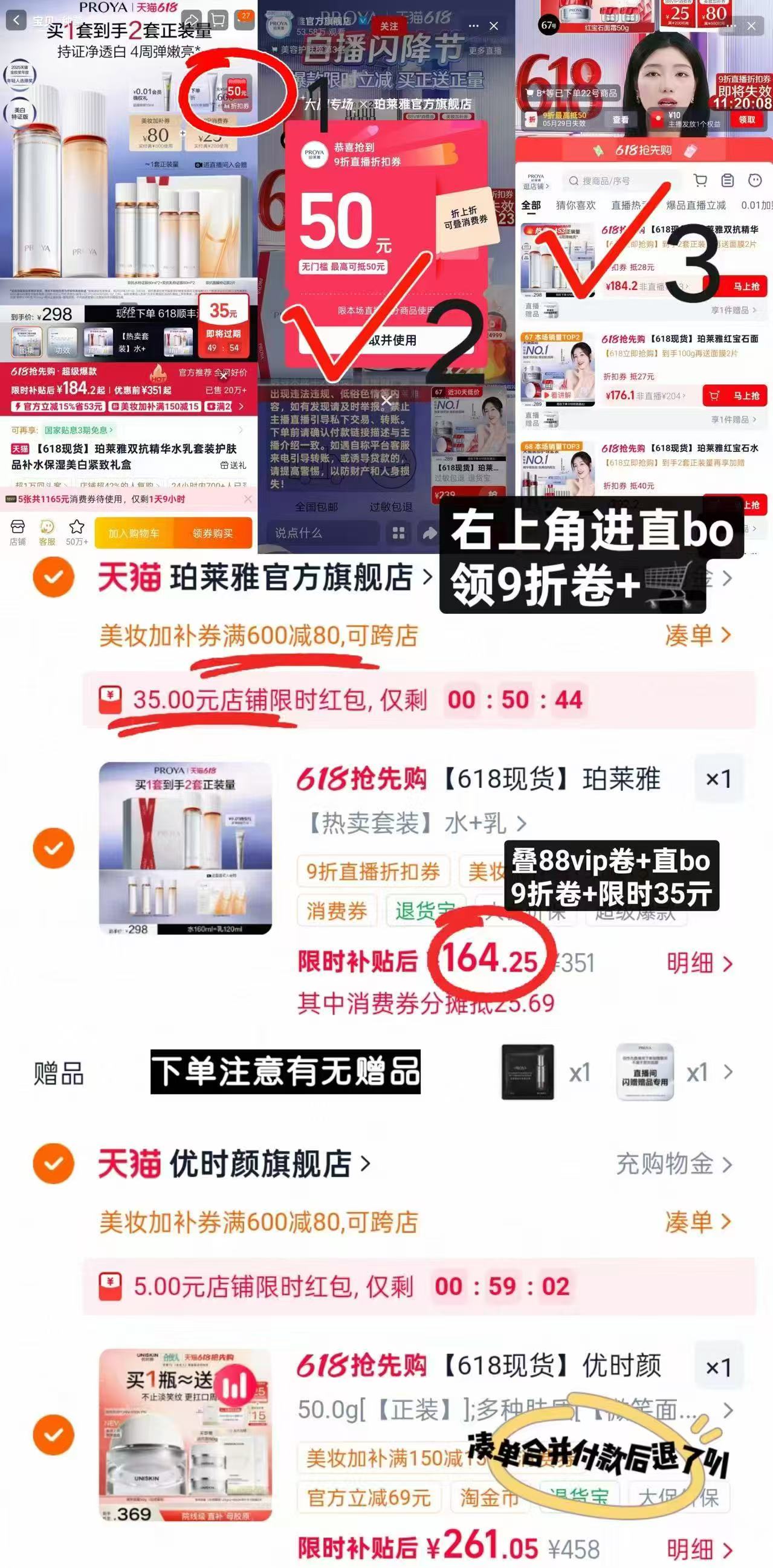 ⭕Bug🔥珀莱雅双抗水乳套装 水160ml+乳120ml💰82.1 - 线报酷