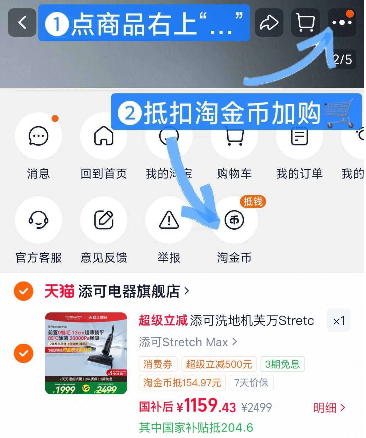 添可芙万Stretch Max吸拖洗地躺平0缠毛 719.4元 - 86线报