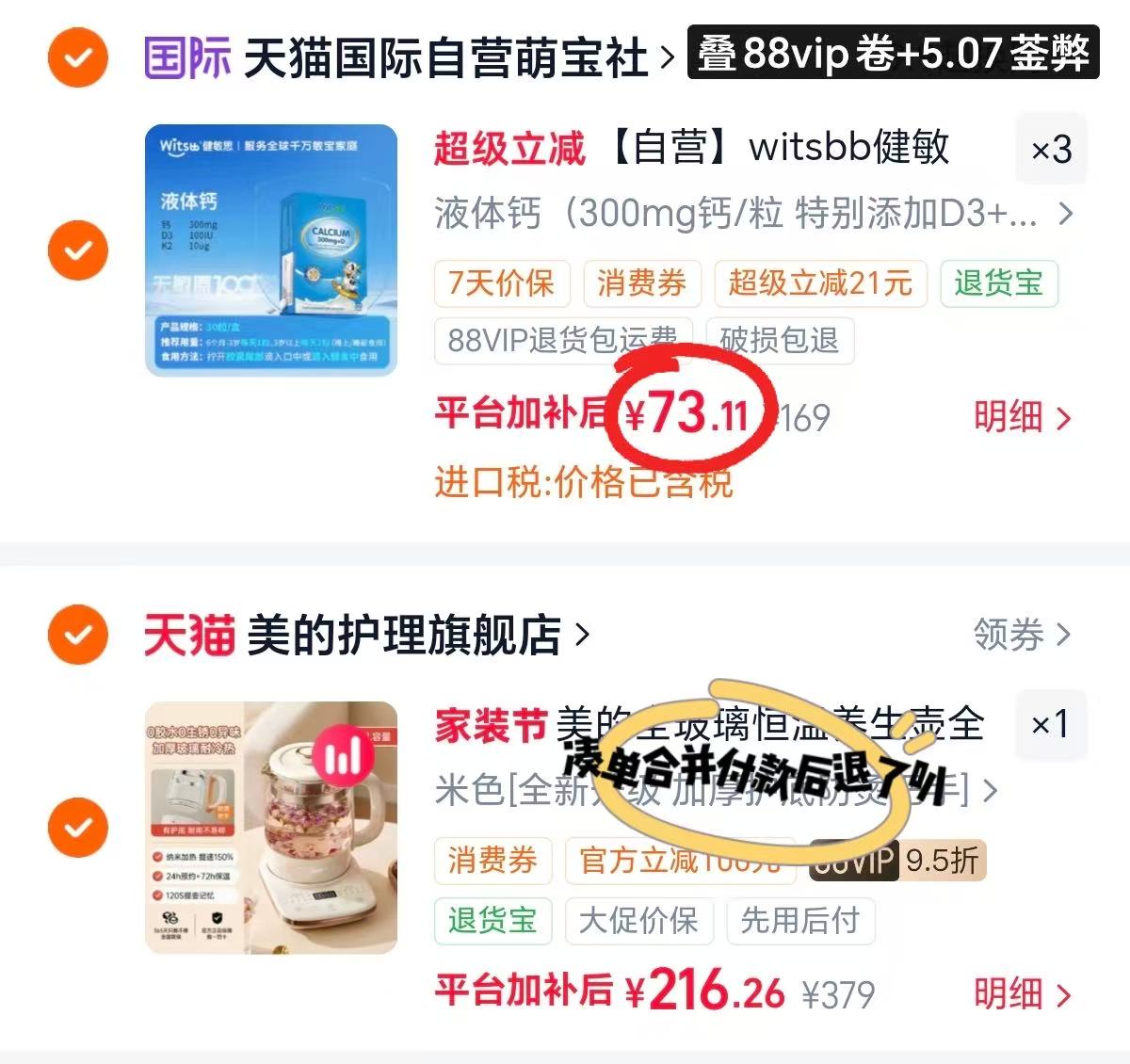 健敏思小蓝盒液体鈣海外版 219.3元 - 86线报 健敏思小蓝盒液体鈣海外版 219.3元 - 86线报