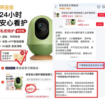 亲宝宝AI智能看护器32G 492元 - 86线报 亲宝宝AI智能看护器32G 492元 - 86线报
