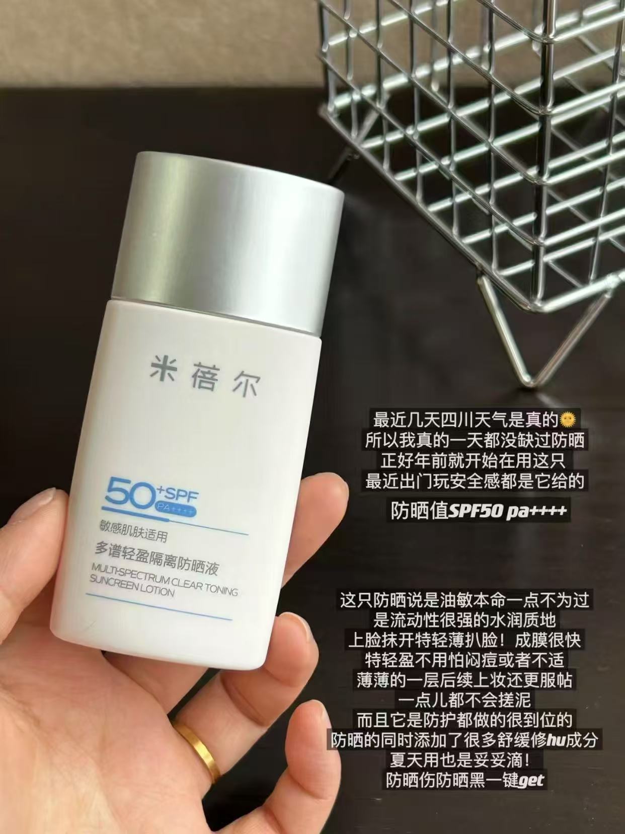 米蓓尔油敏皮防晒50ml 赠冻膜6g+面膜刷 19.5元 - 折送网