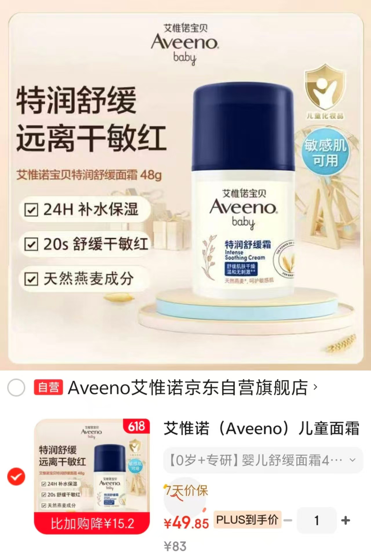 艾惟诺小喷泉面霜48g 49.8元 - 86线报 艾惟诺小喷泉面霜48g 49.8元 - 86线报