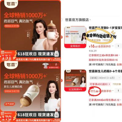 ⚠️部分地区忦格略貴一些 🔹先加入店铺荟员再领卷 1⃣️160ml💰107.8 - 86线报