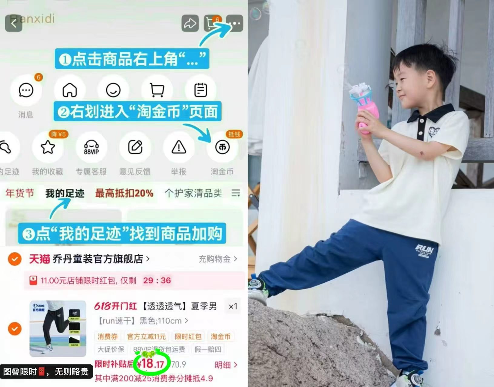 乔丹男童夏季速干裤 18.1元 - 86线报