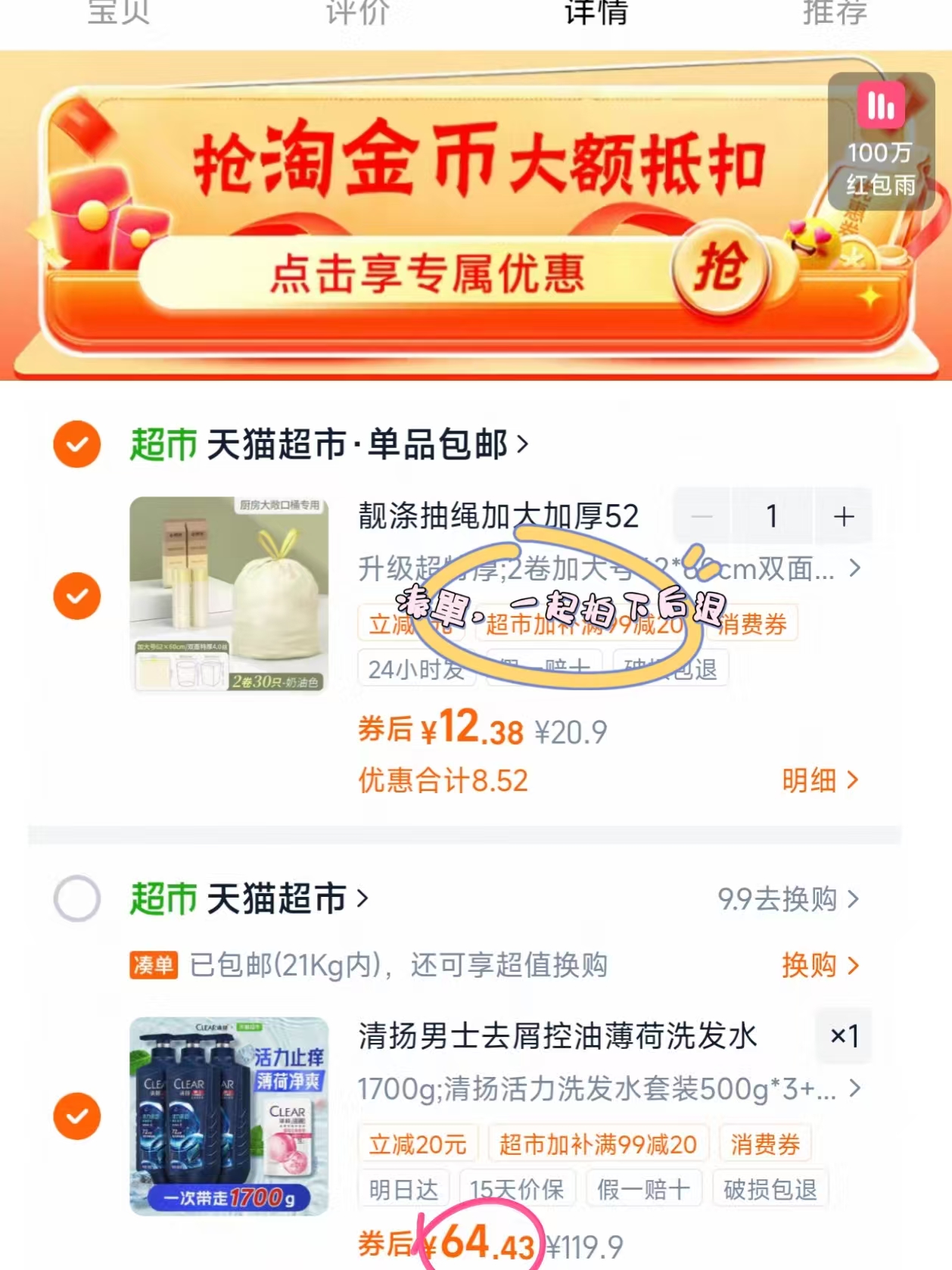 天猫超市靓涤垃圾袋大号手提式家用厨余抽绳特厚52*55CM 赠100g×3瓶 - 线报酷