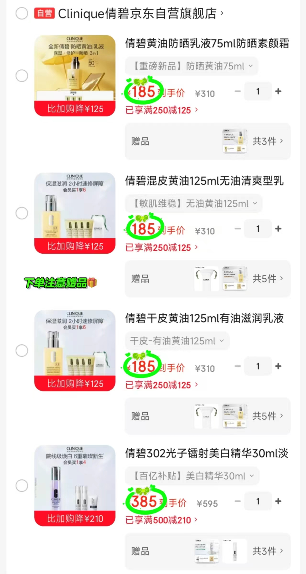 倩碧黄油防晒乳液75ml 185元,倩碧混皮黄油125ml 185元 - 86线报 倩碧黄油防晒乳液75ml 185元,倩碧混皮黄油125ml 185元 - 86线报