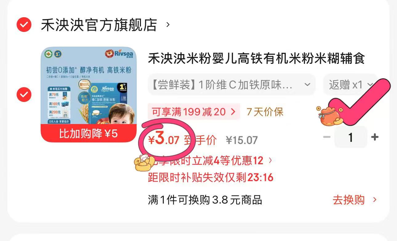 3个🔗先加购不拍 禾泱泱米粉100g💰1.4 叠随机4🧧实付3.4 饭卡2 - 线报酷 3个🔗先加购不拍 禾泱泱米粉100g💰1.4 叠随机4🧧实付3.4 饭卡2 - 线报酷