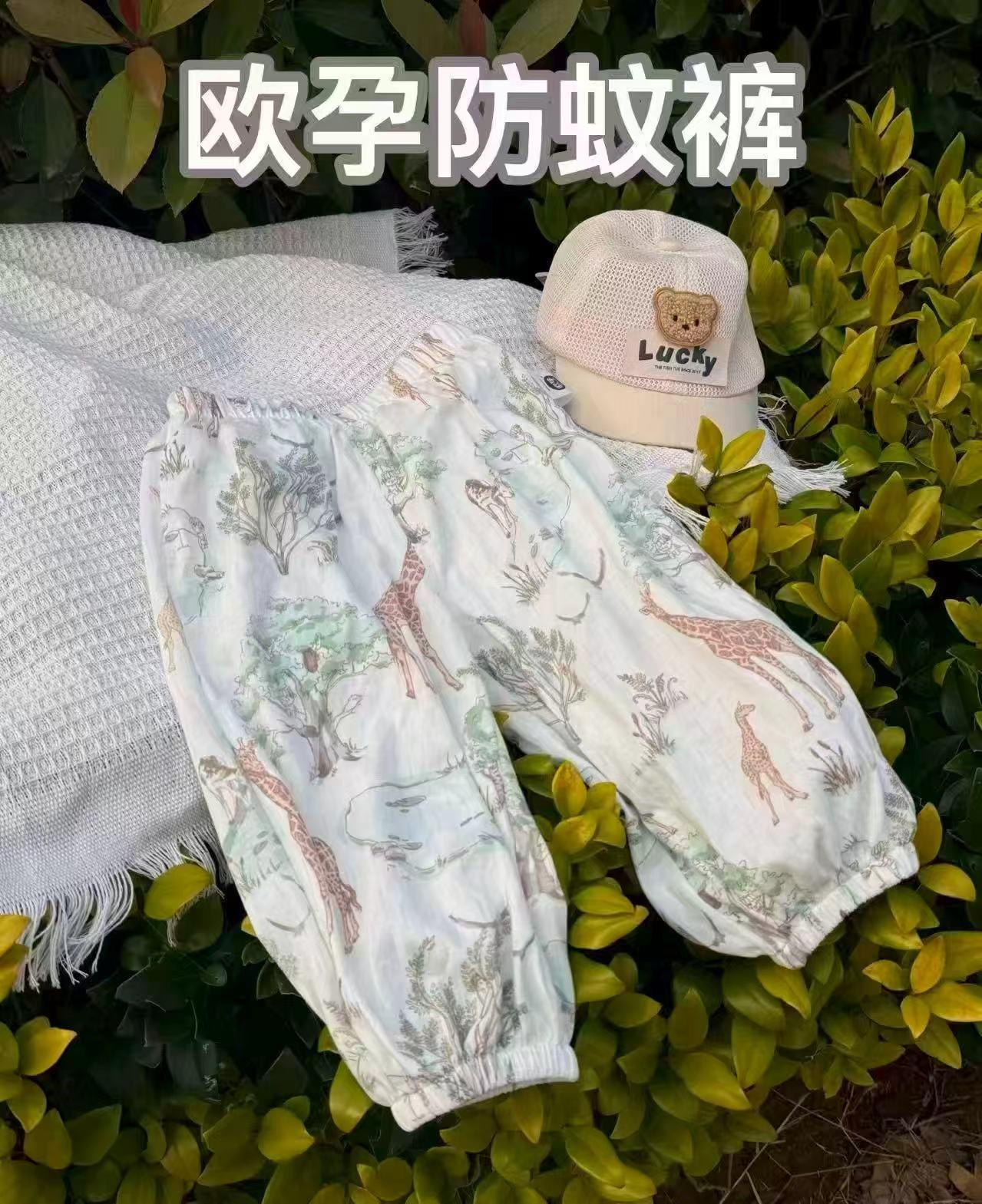 欧孕宝宝防蚊抖抖裤拍1发2条 19.9元，欧孕春夏防蚊裤 9.9元 - 86线报