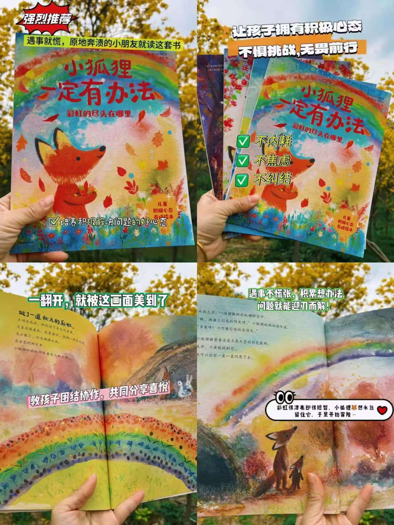 小狐狸一定有办法 34元 - 86线报