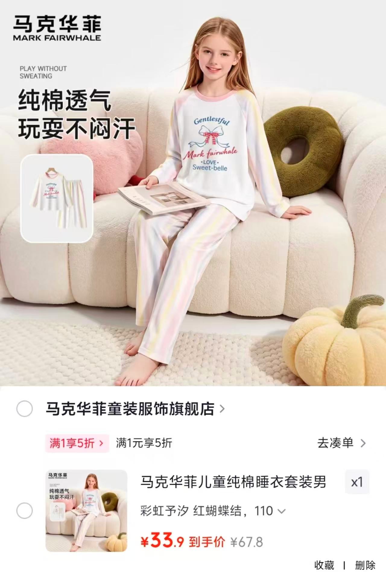 虎邦辣椒酱组合5瓶130g×5瓶 21.9元，马克华菲纯棉家居服长袖+长裤 33.9元 - 折送网