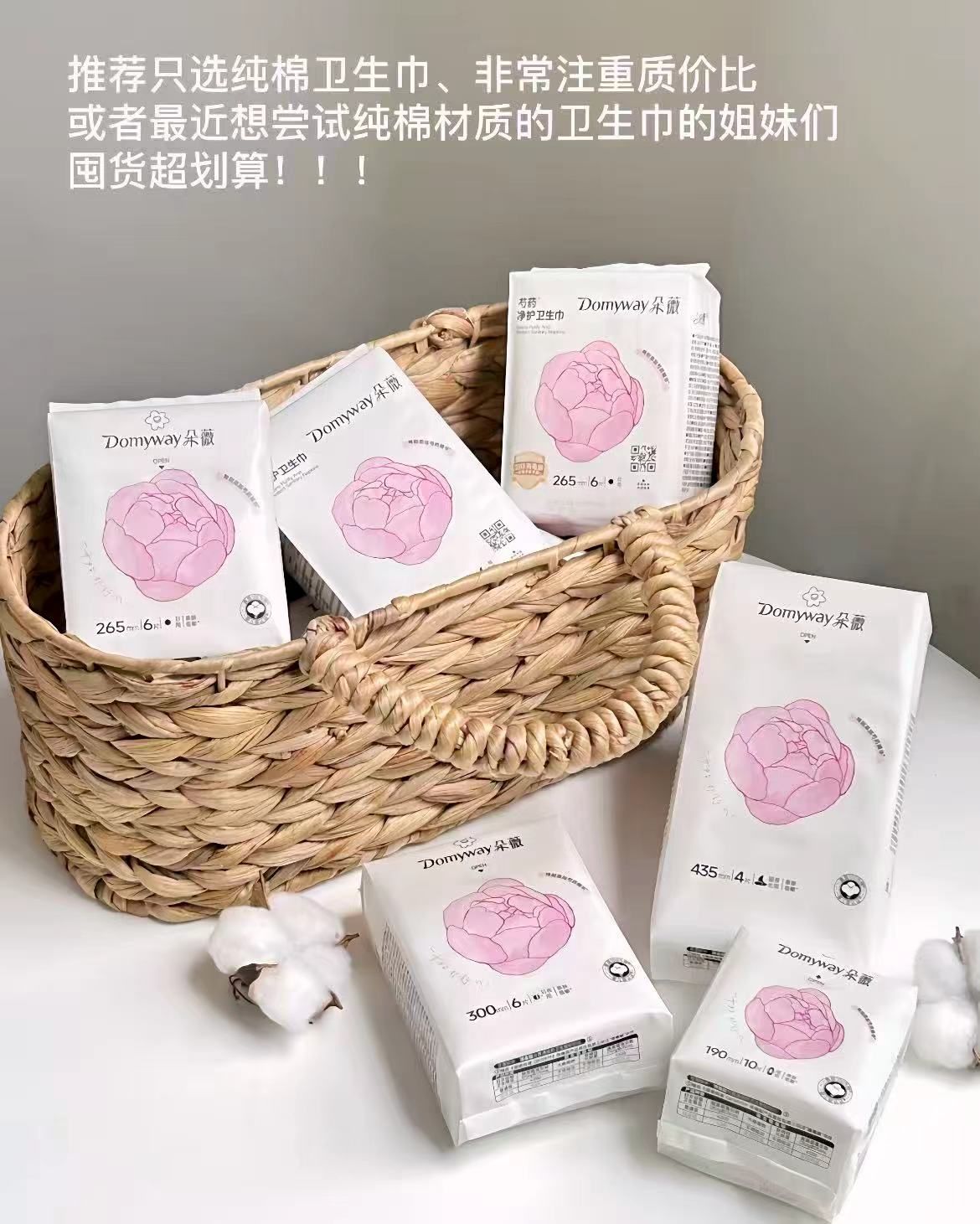朵薇黄子韬卫生巾拍7件赠5件 38元 - 86线报