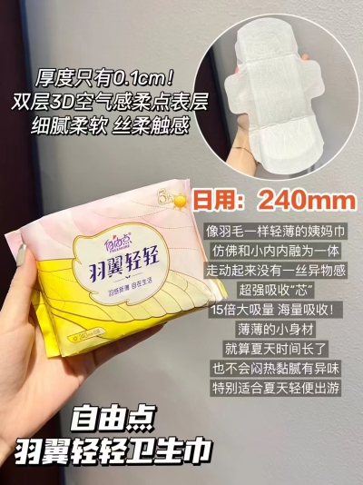 自由点日夜卫生巾选三套最多30包 赠收纳箱加赠抽纸12包 65.24元 - 86线报 自由点日夜卫生巾选三套最多30包 赠收纳箱加赠抽纸12包 65.24元 - 86线报