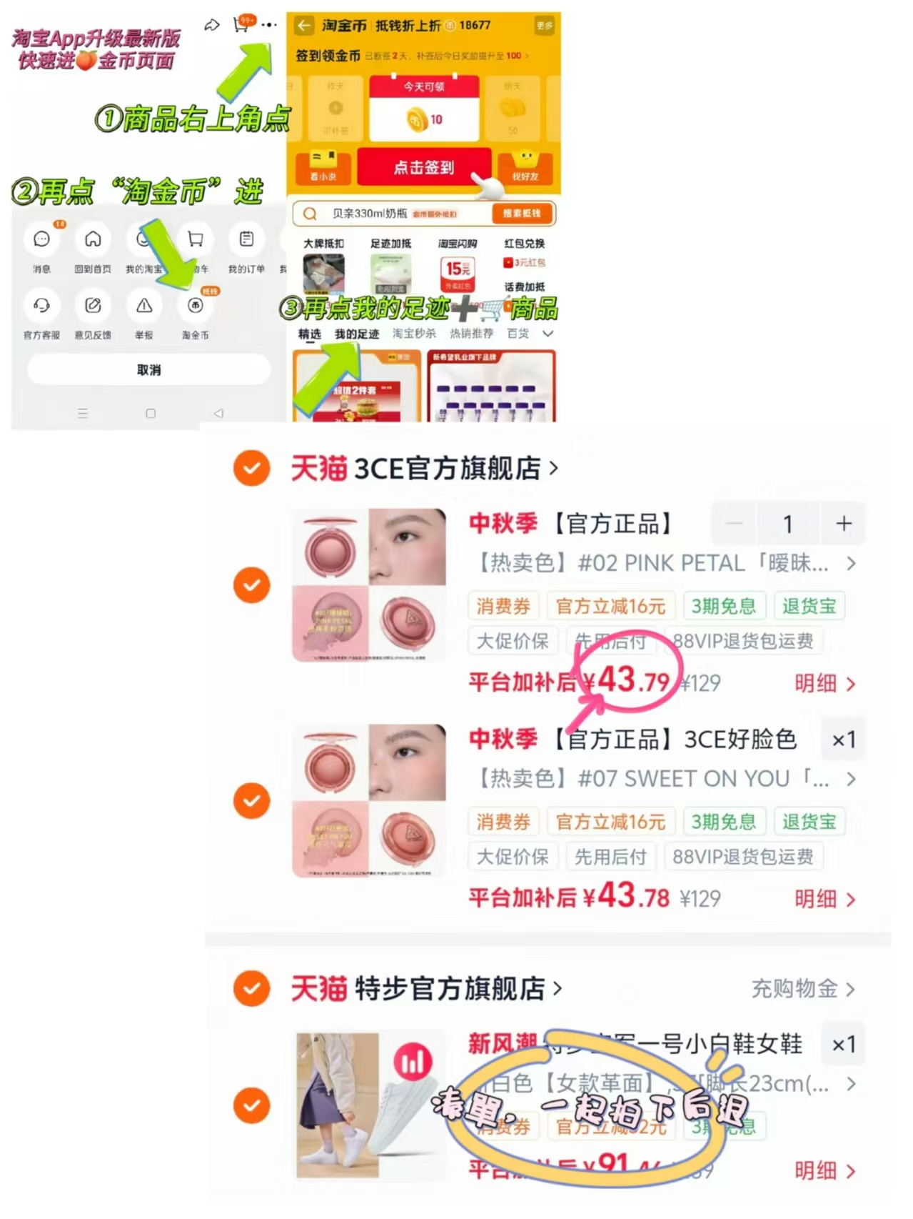 3CE好脸色腮红任选两个 87.5元 - 线报酷
