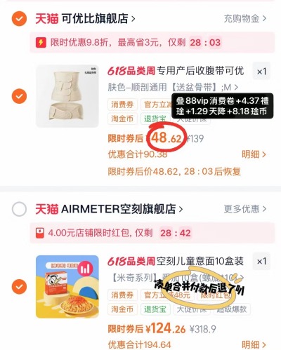 可优比产后收腹带 赠盆骨带 48.6元 - 线报酷 可优比产后收腹带 赠盆骨带 48.6元 - 线报酷