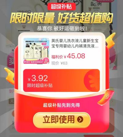 英氏婴儿洗衣液800ml*1瓶+500ml*2袋 34.6元 - 86线报