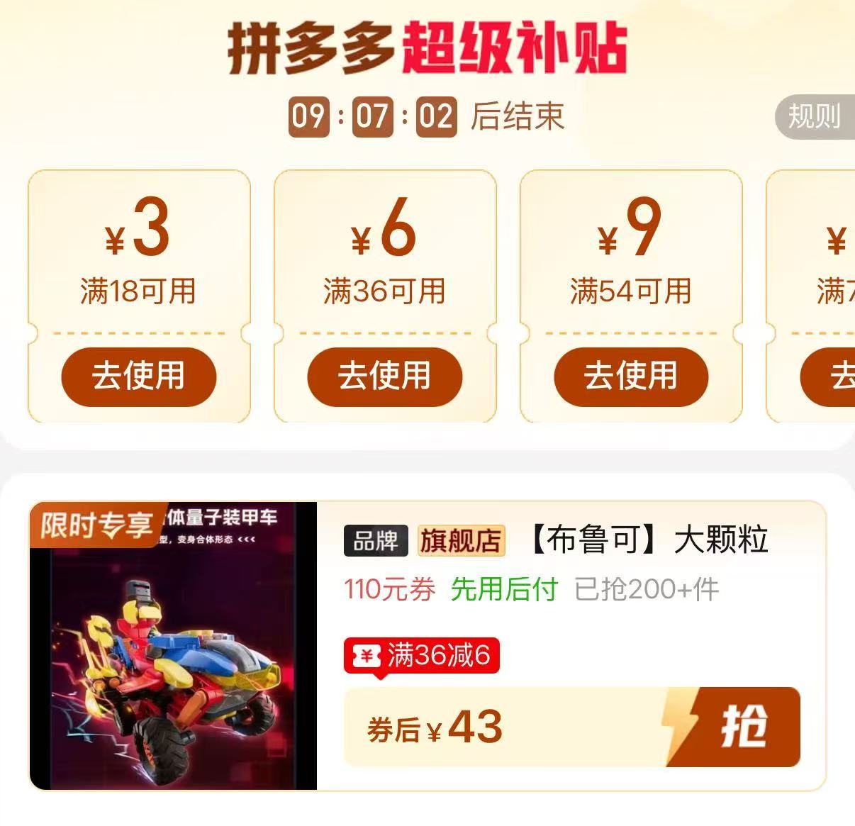 布鲁可积木玩具车 43元 - 线报酷