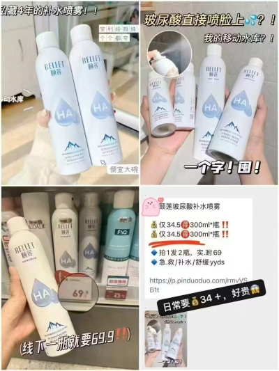 怡思丁水感防晒霜隔离30ml拍1发3件 138.5元 - 86线报