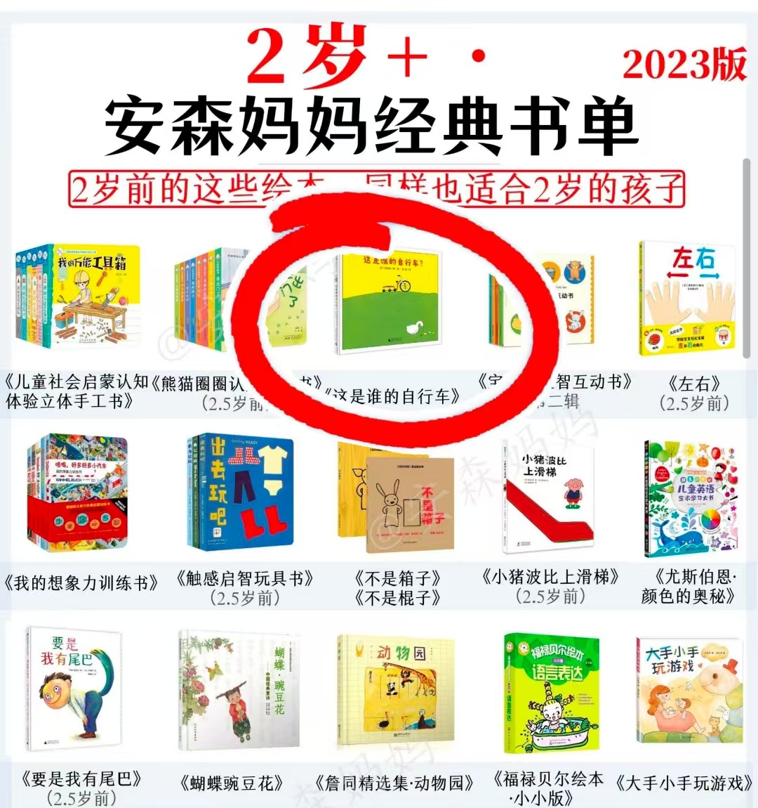 动物绝对不能穿鞋子 4.4元，这是谁的自行车图画书 11.8元，妮妮的蒜苗 11.7元 - 86线报