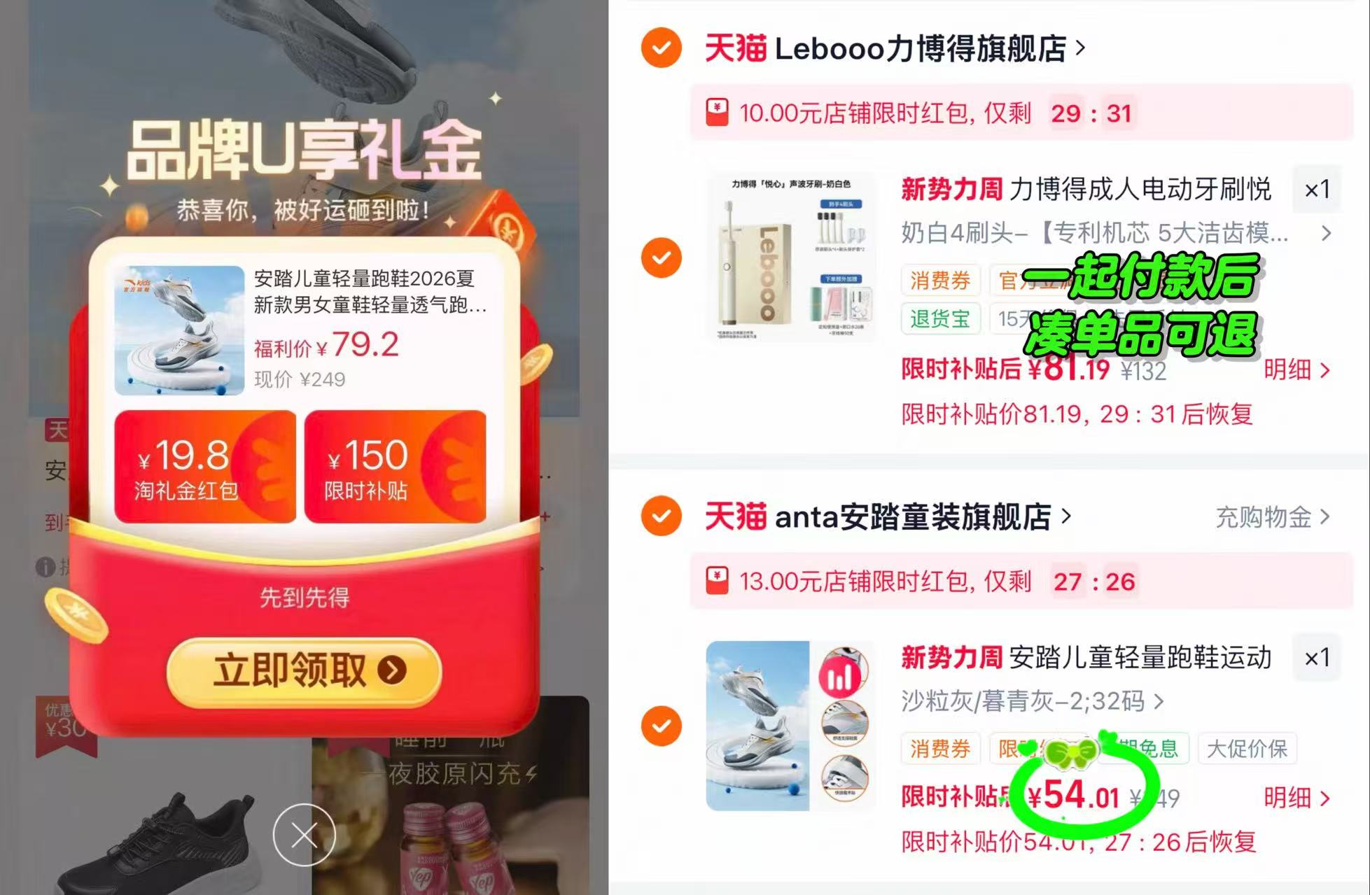 安踏儿童轻量跑鞋男女款28-40码 54元 - 86线报