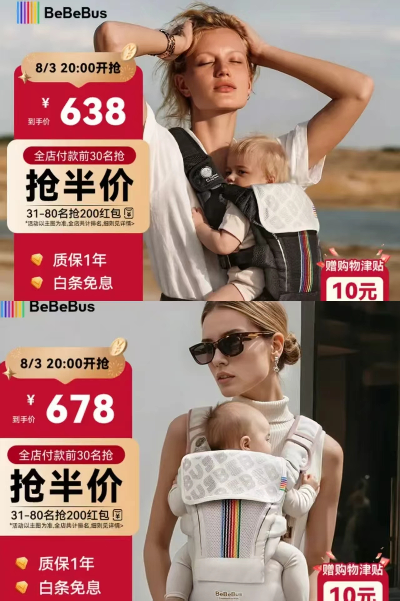 bebebus轻享家Pro腰凳黑金款 319元,bebebus轻享家Pro腰凳香槟金款 339元 - 86线报 bebebus轻享家Pro腰凳黑金款 319元,bebebus轻享家Pro腰凳香槟金款 339元 - 86线报