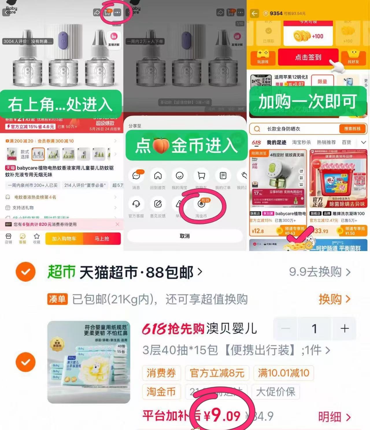澳贝山茶乳霜纸40抽 0.6元，贝亲奶瓶 36元 - 线报酷