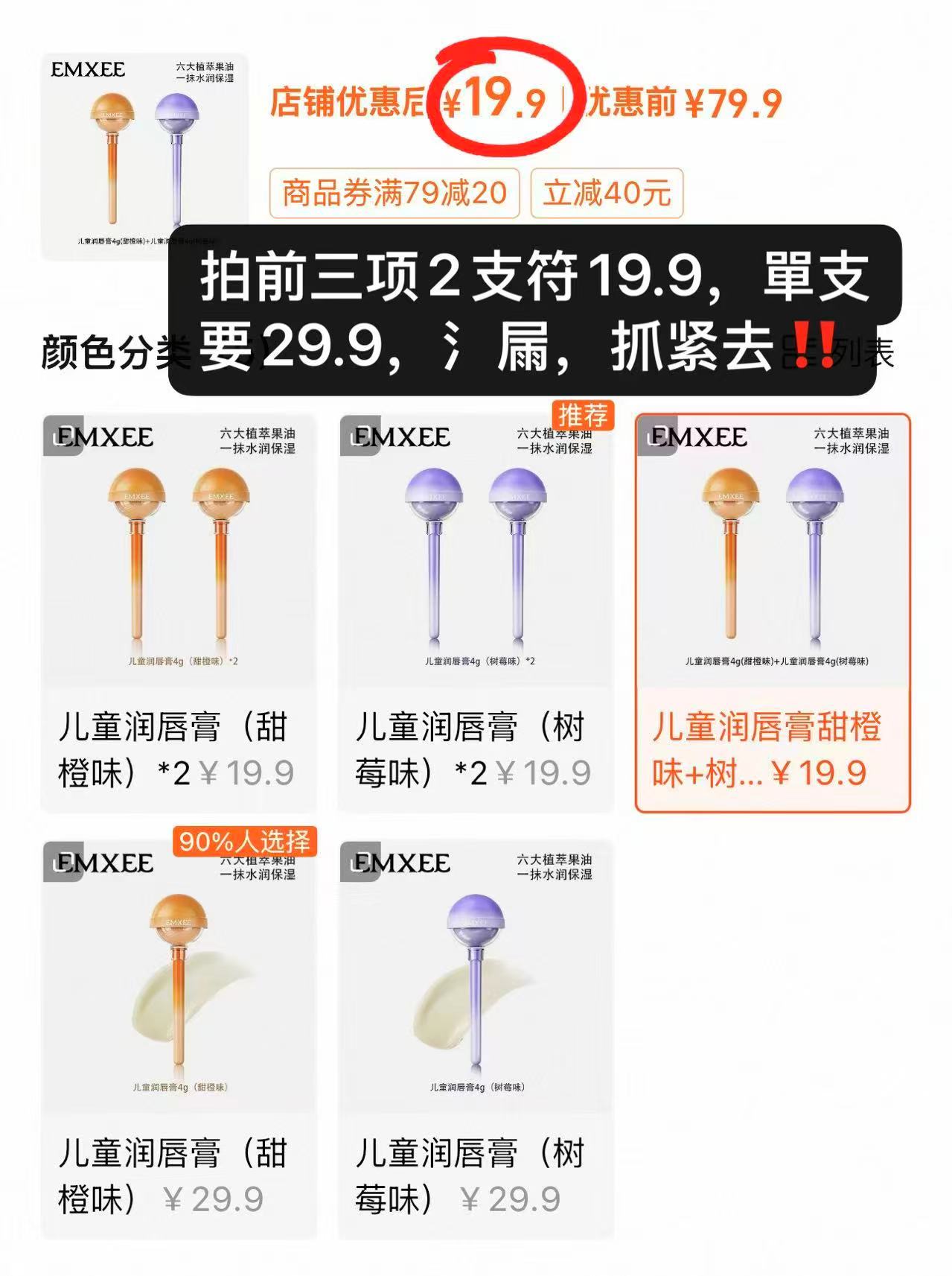 嫚熙儿童唇膏宝宝润唇膏拍3发2 19.9元 - 86线报