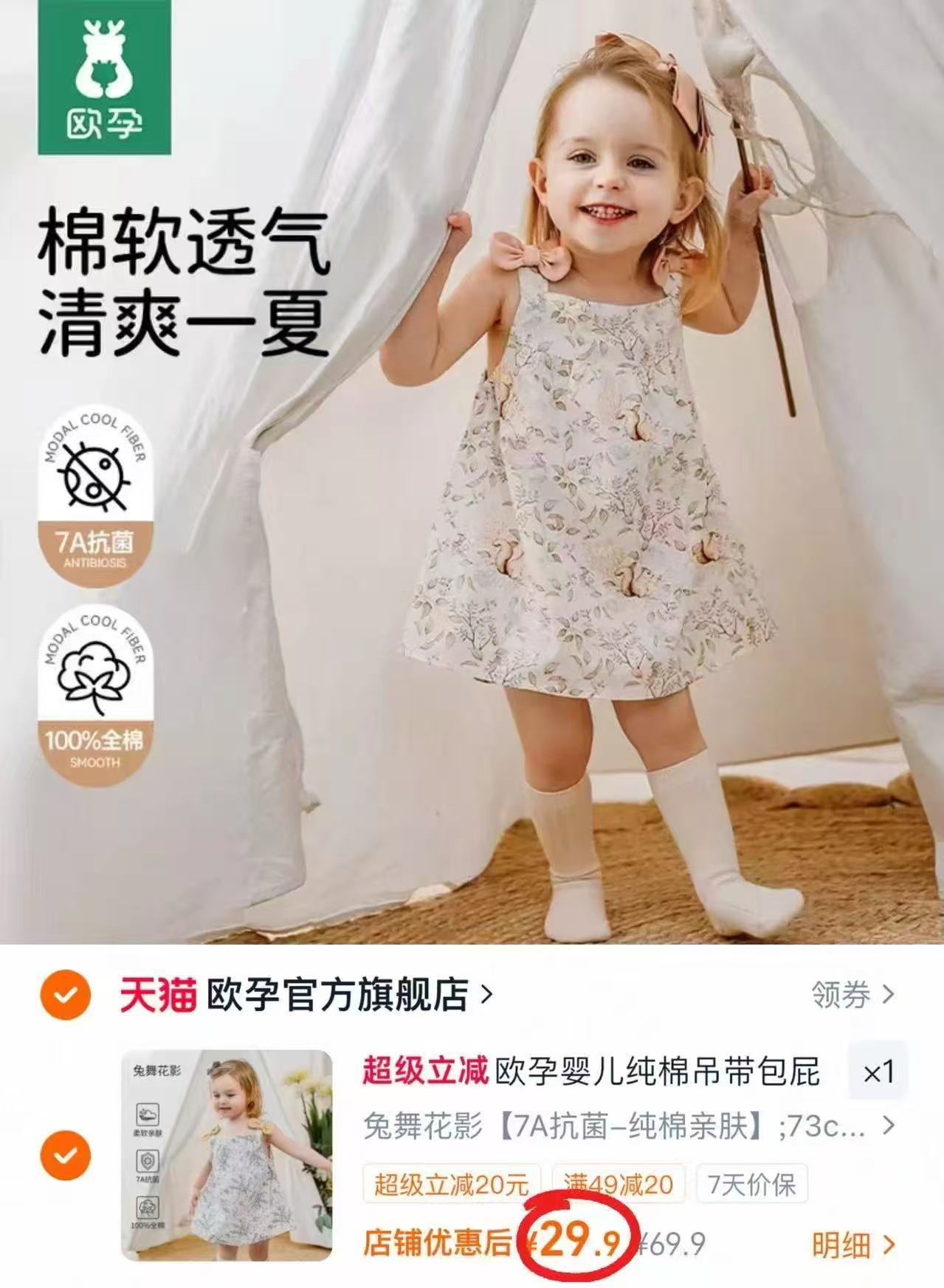欧孕婴童吊带包屁裙 29.9元 - 线报酷