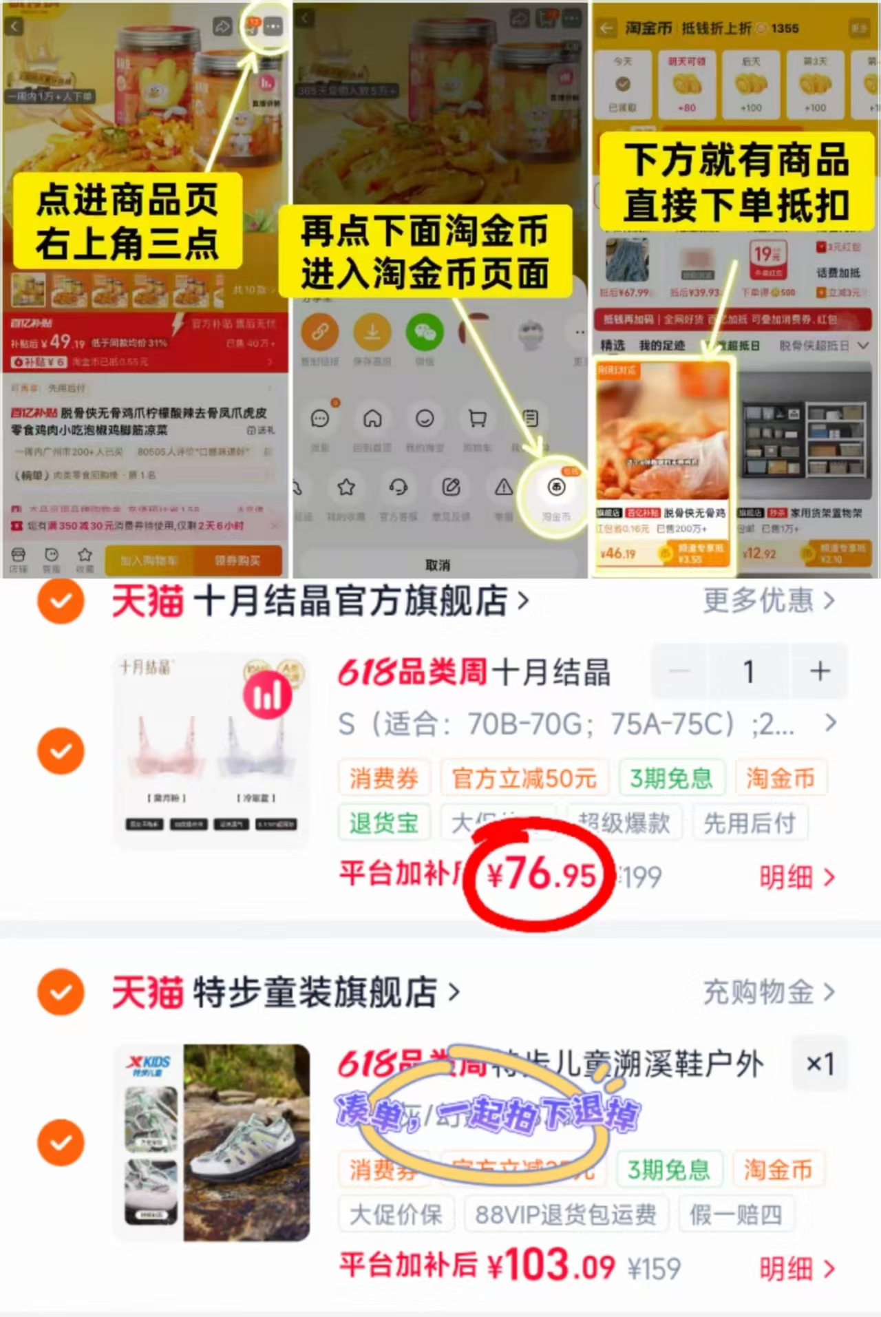 十月结晶小凉皮哺R内衣拍1发2件 76.9元 - 86线报