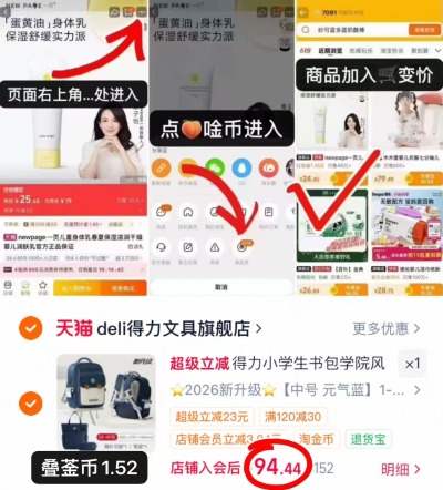 得力护脊书包三件套 94.4元 - 86线报 得力护脊书包三件套 94.4元 - 86线报