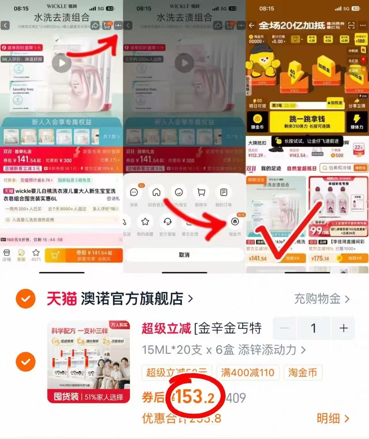 澳诺葡萄糖酸钙锌口服液5ml360支 赠维生素D滴剂400iu32粒 153.2元 - 86线报