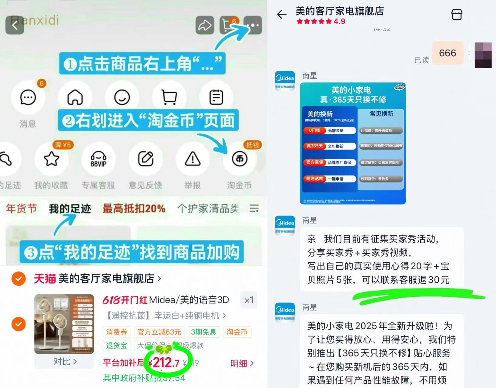 美的空气循环扇幸运白 182元，美的电风扇简约又美观 183元 - 86线报
