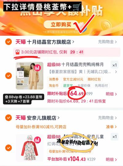 十月结晶兜兜鸭月子服上衣+裤子 64.6元 - 86线报 十月结晶兜兜鸭月子服上衣+裤子 64.6元 - 86线报