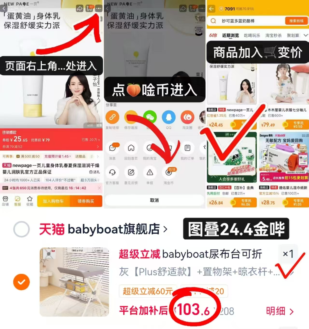 babyboat贝舟尿布台舒适款 103.6元 - 86线报